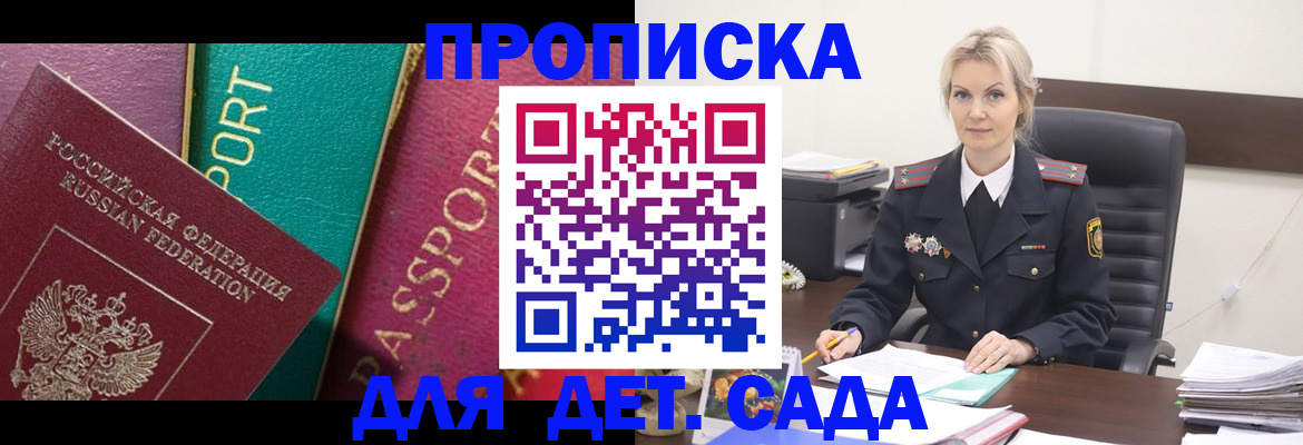 временная регистрация поиск в Киренске